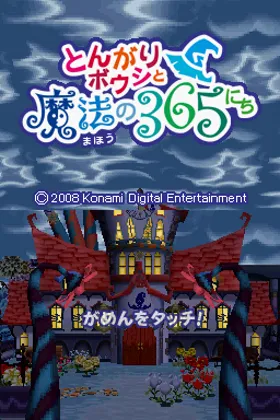 Tongari Boushi to Mahou no 365-nichi (Japan) (Rev 1) screen shot title